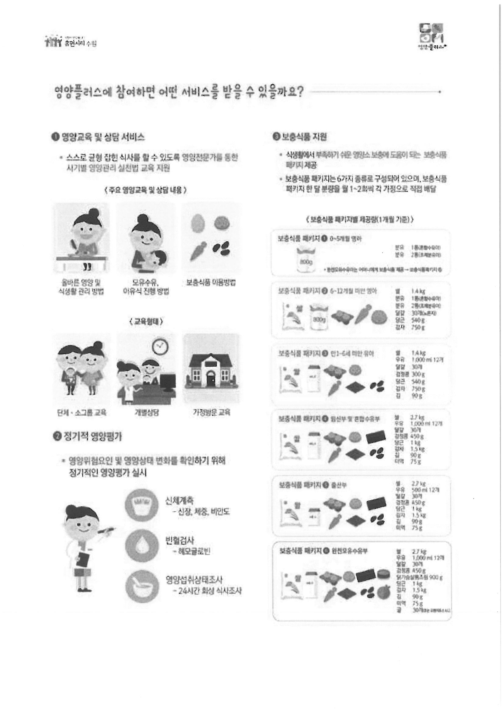 영야플러스 사업2.jpg